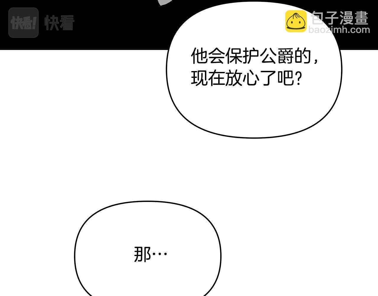 第8话 危险的试探
