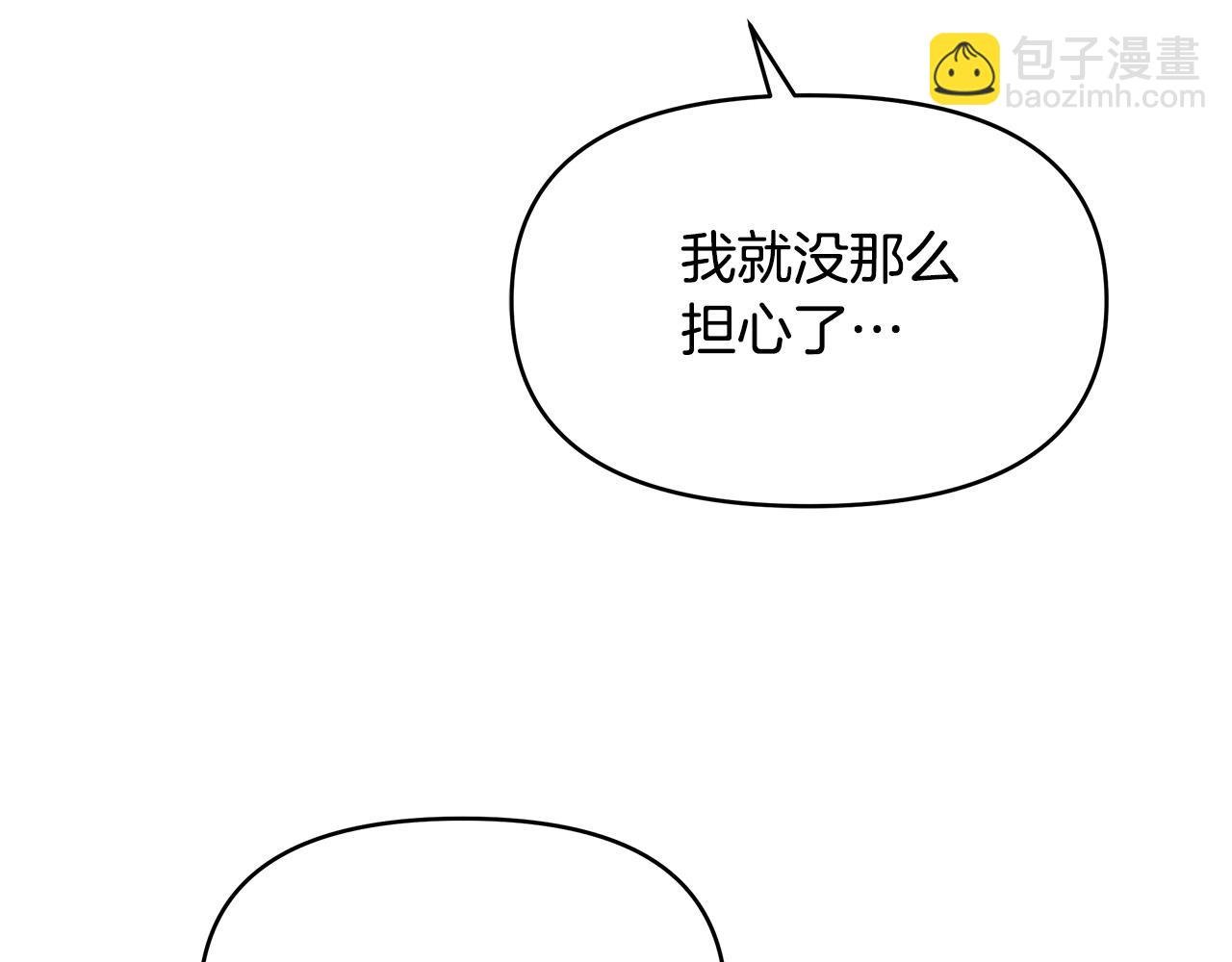 第8话 危险的试探