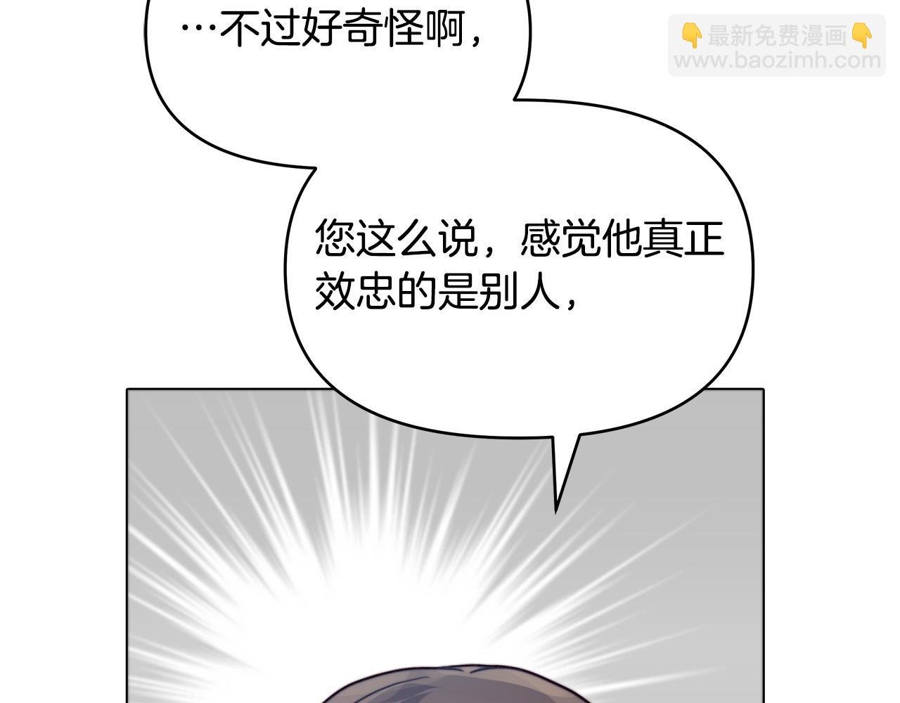 第8话 危险的试探