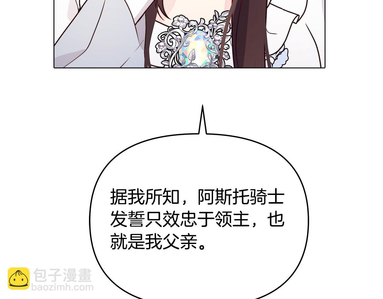 第8话 危险的试探