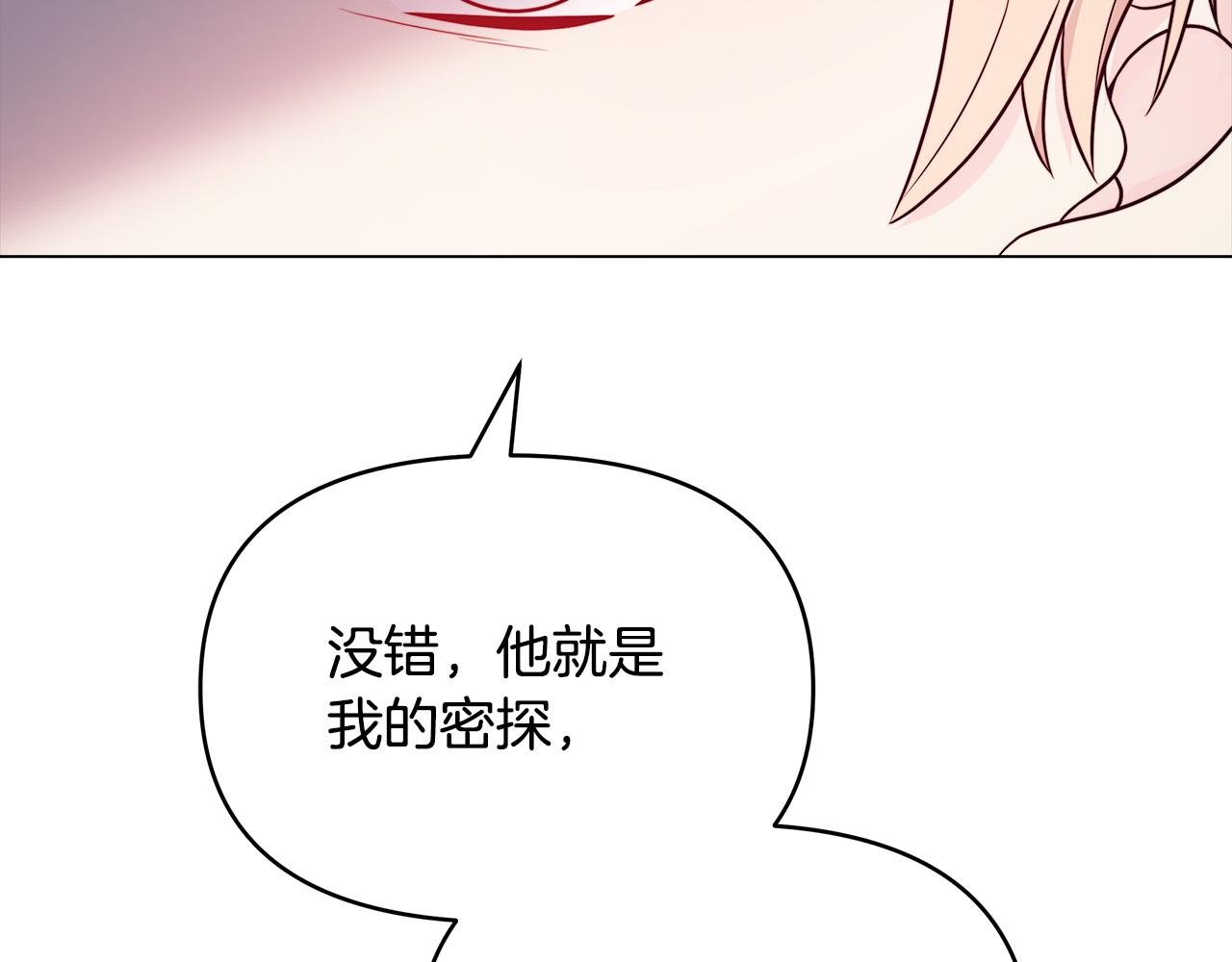 第8话 危险的试探