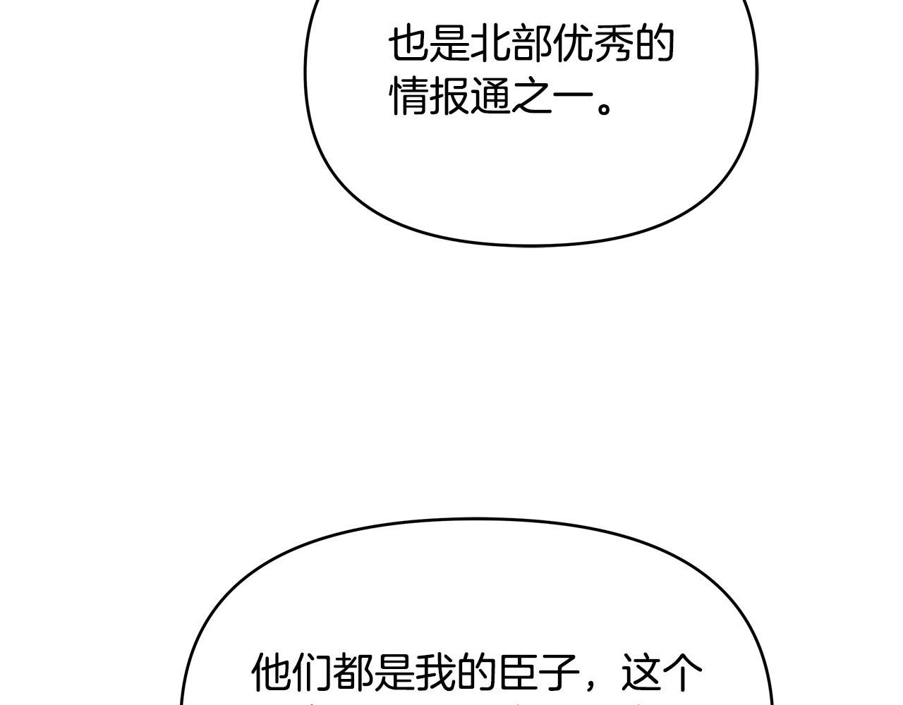 第8话 危险的试探
