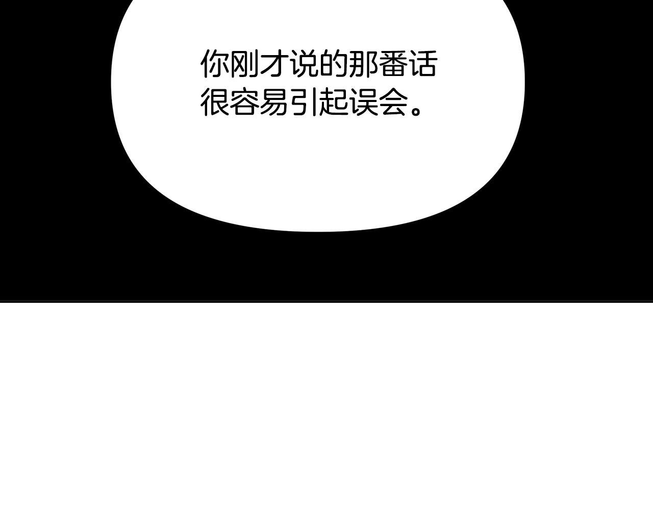 第8话 危险的试探