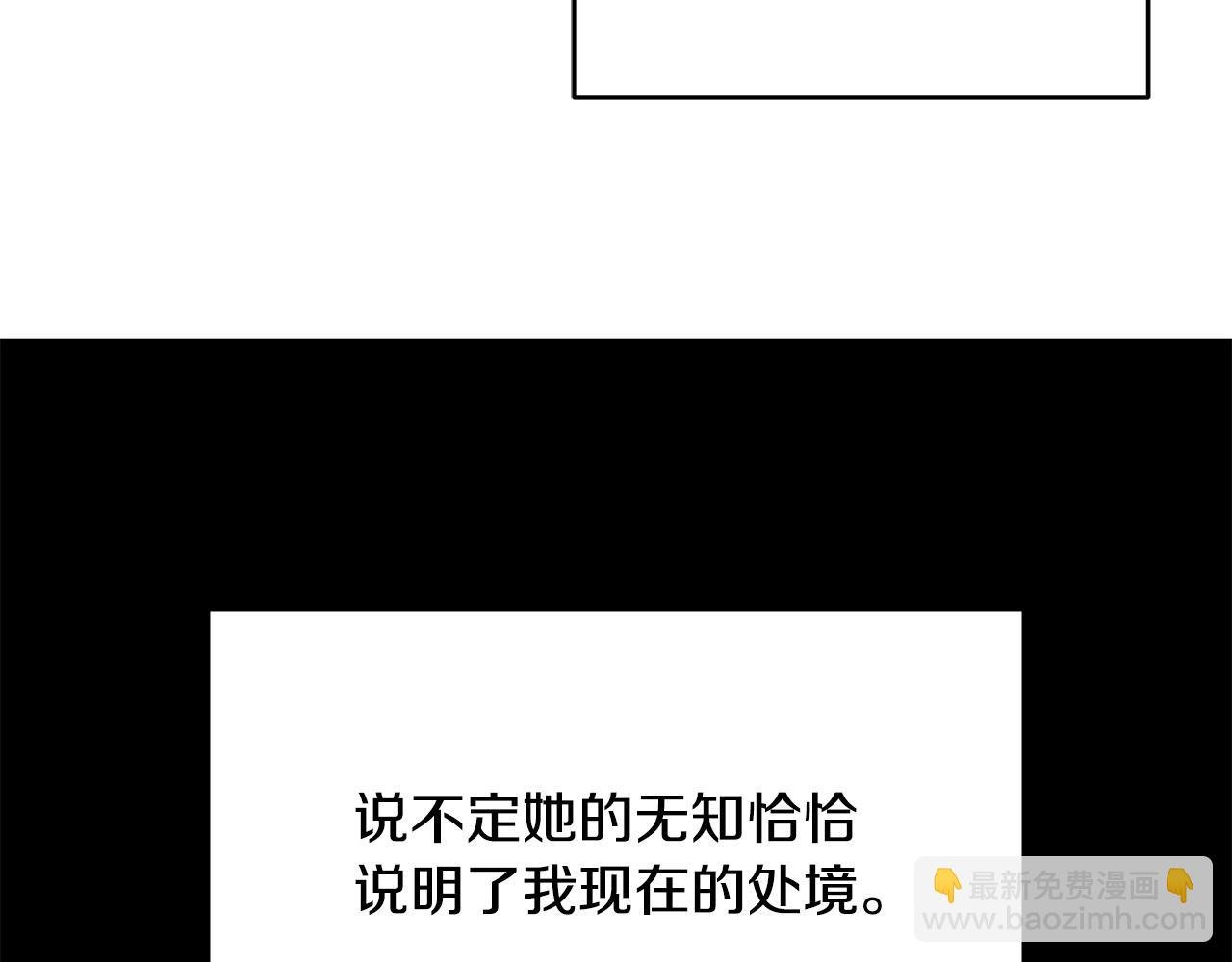 第9话 幸福的家庭