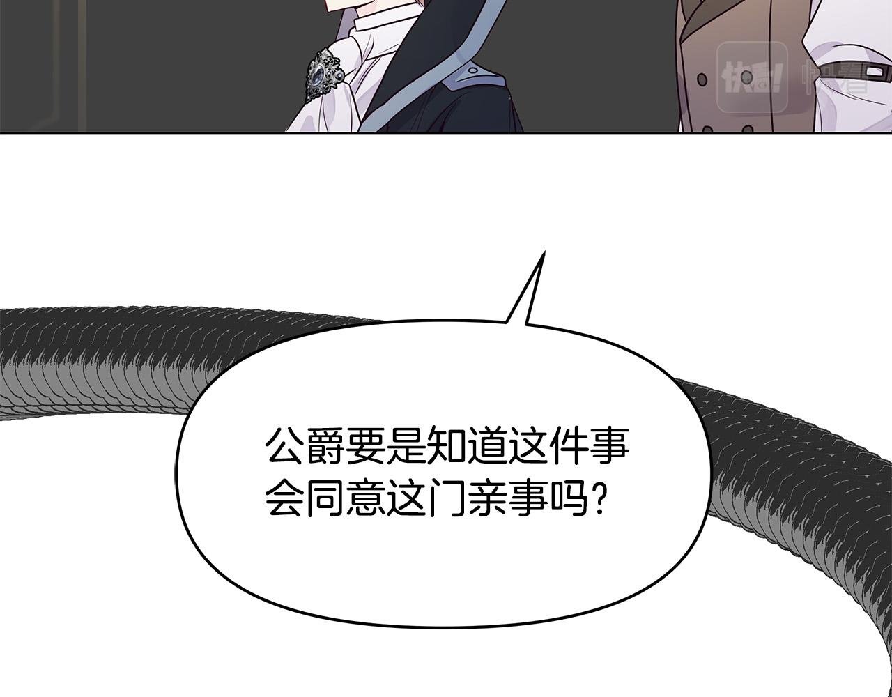 第9话 幸福的家庭