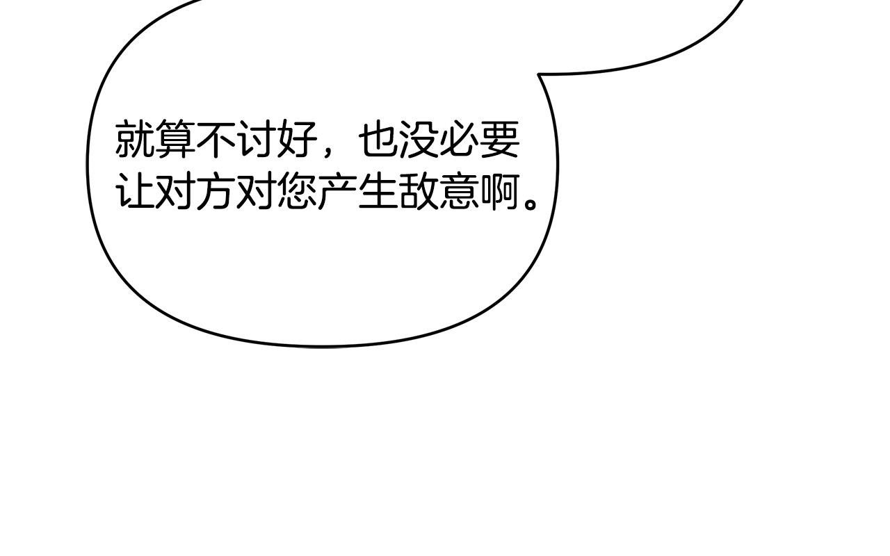第9话 幸福的家庭