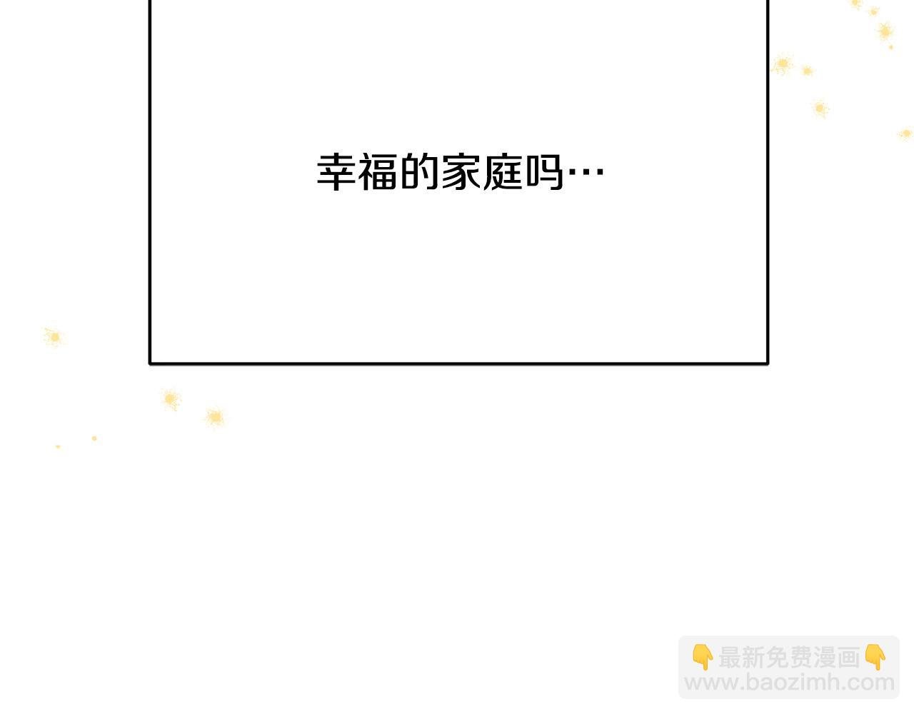 第9话 幸福的家庭