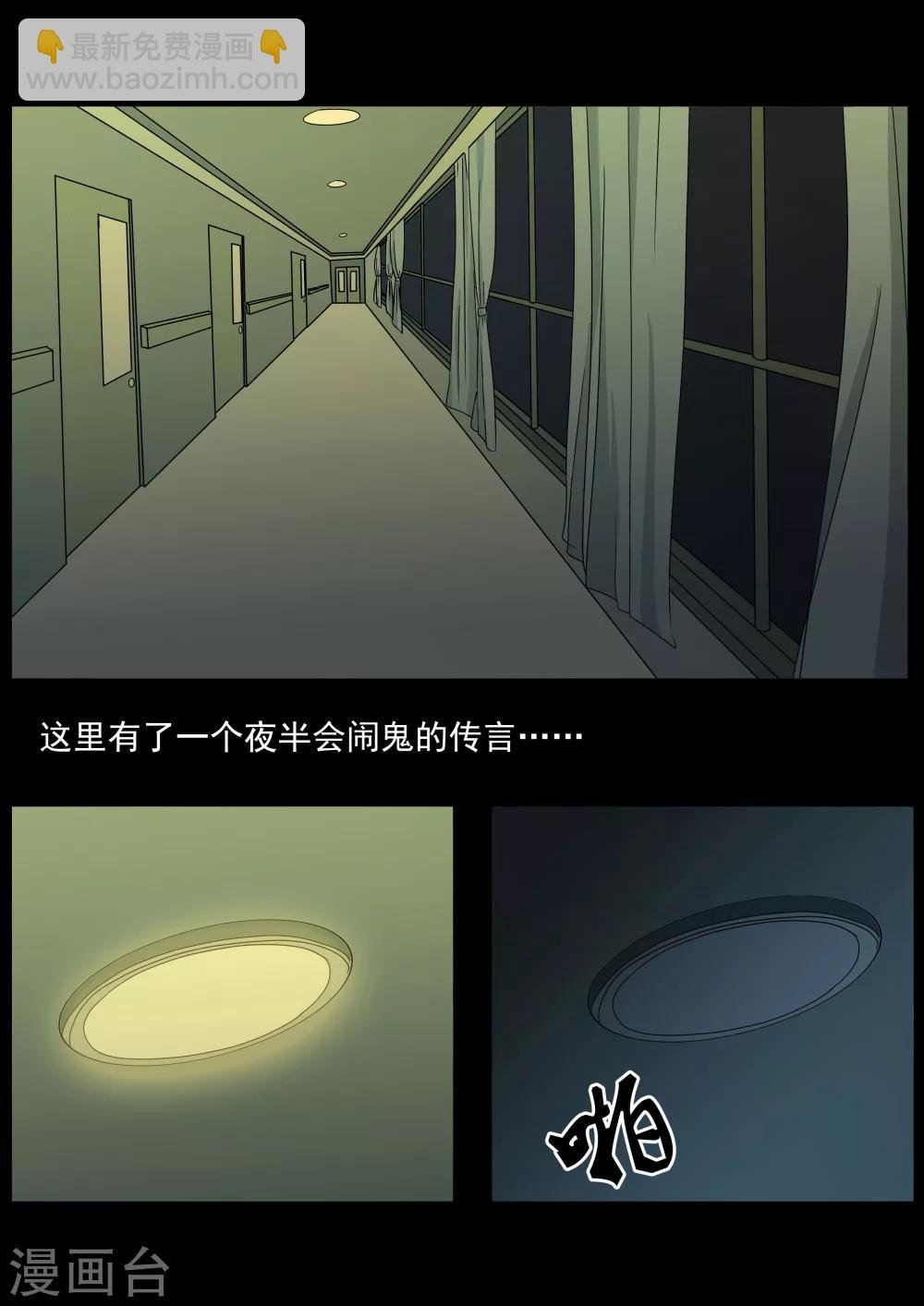 第1话 4103号(1)