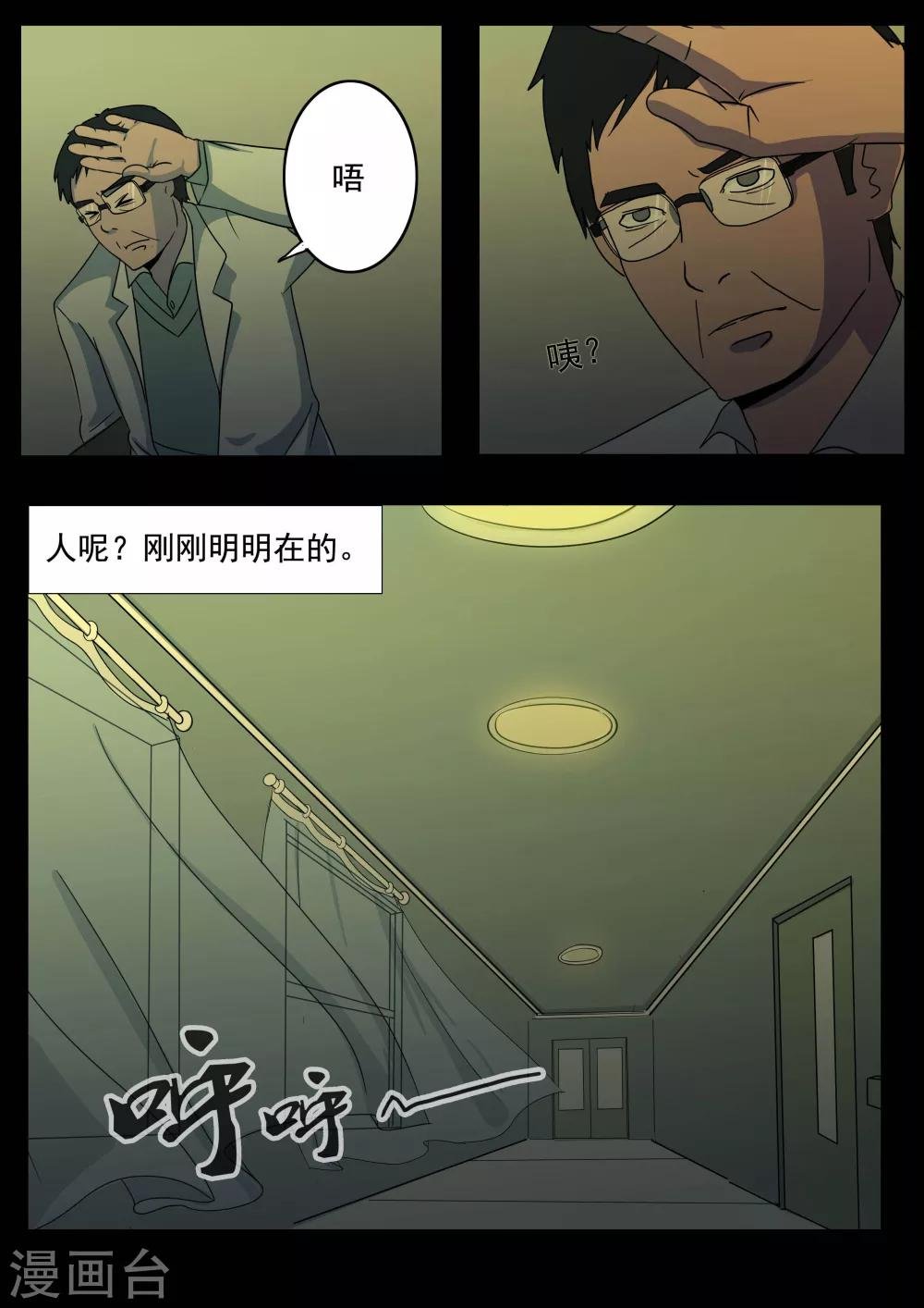 第1话 4103号(1)