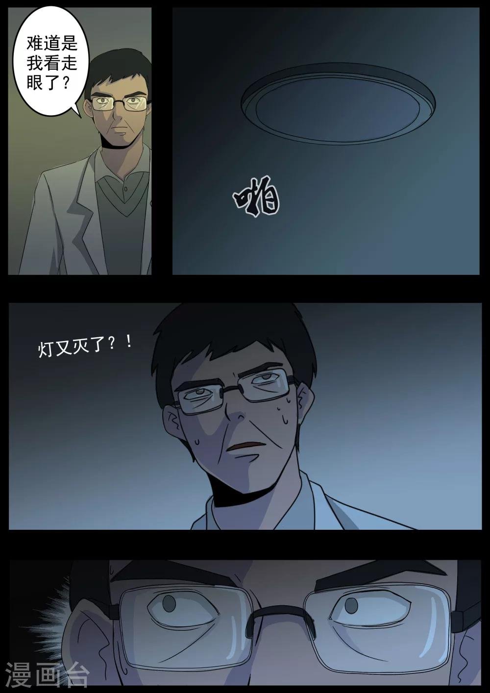 第1话 4103号(1)