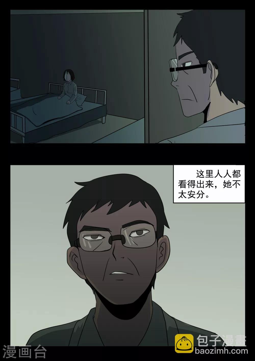 第1话 4103号(1)