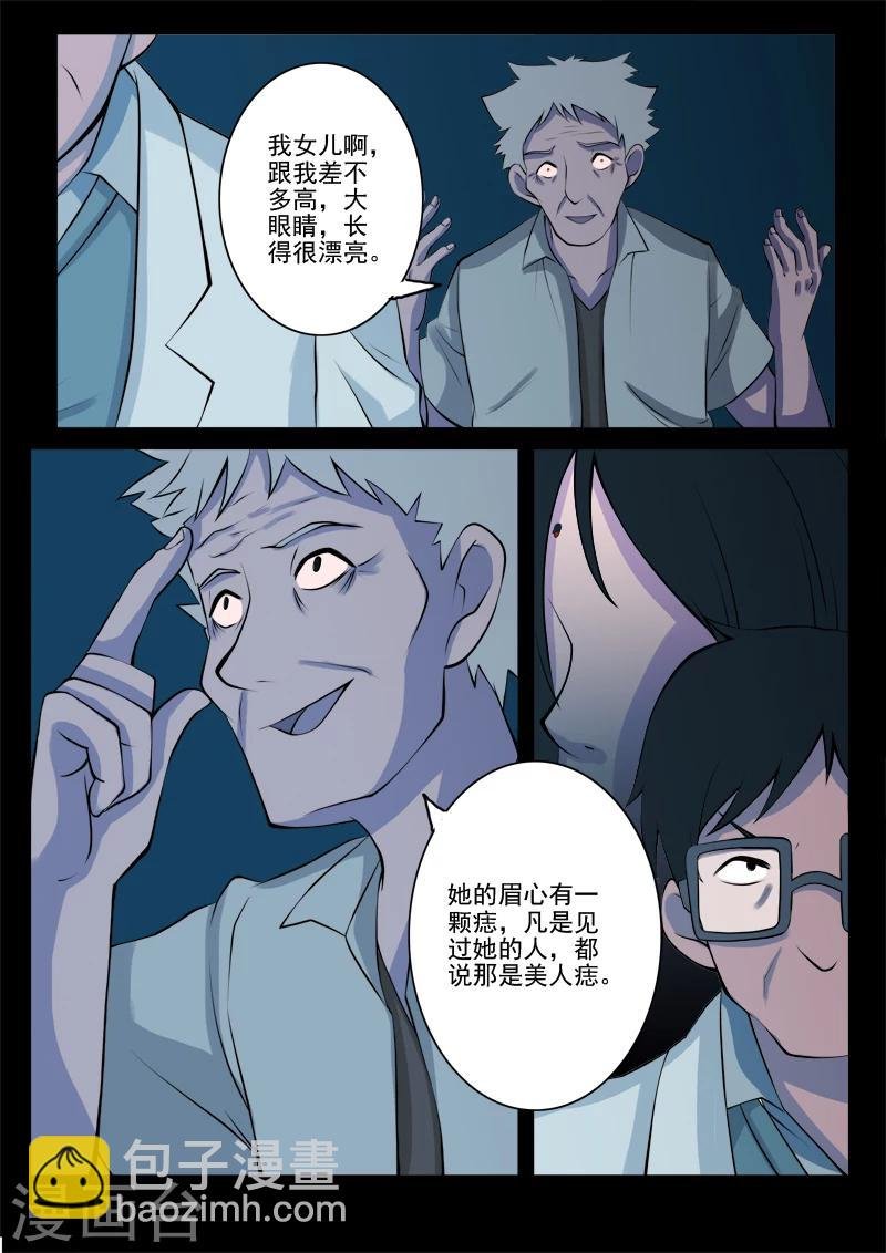 第10话 病患(2)