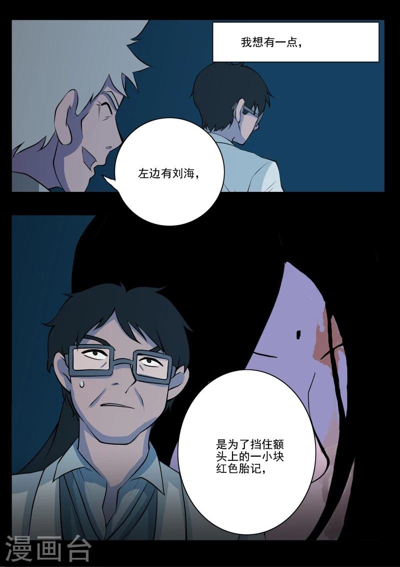 第10话 病患(2)