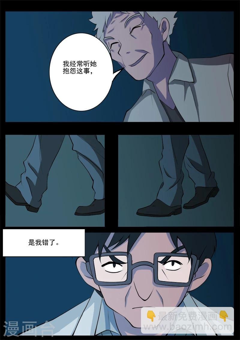 第10话 病患(2)