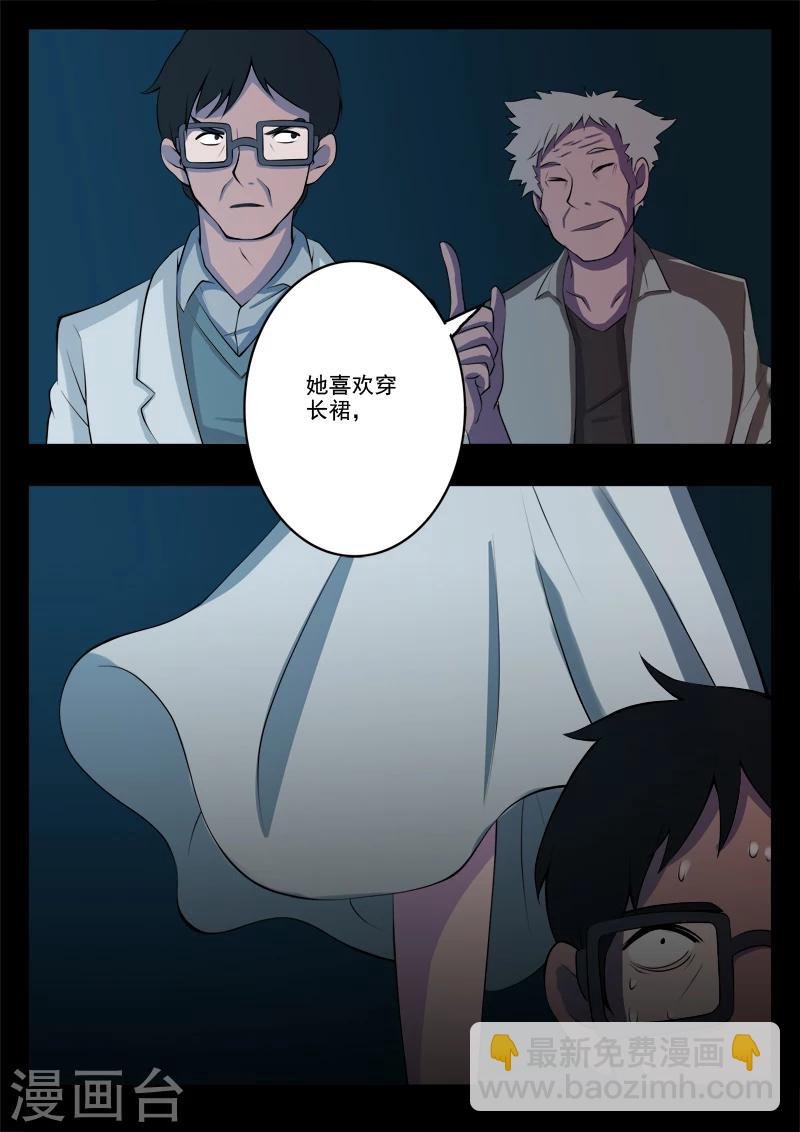 第10话 病患(2)