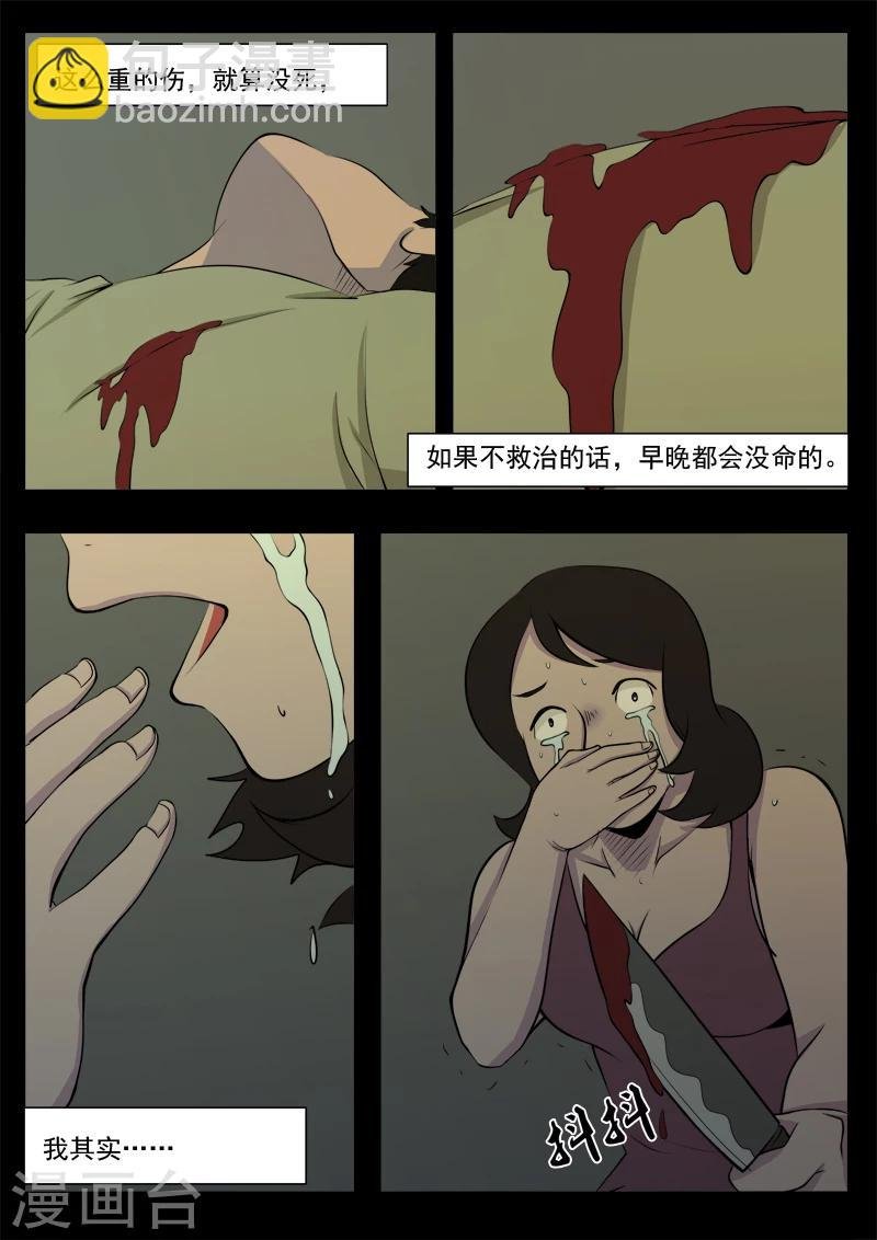 第11话 逃命