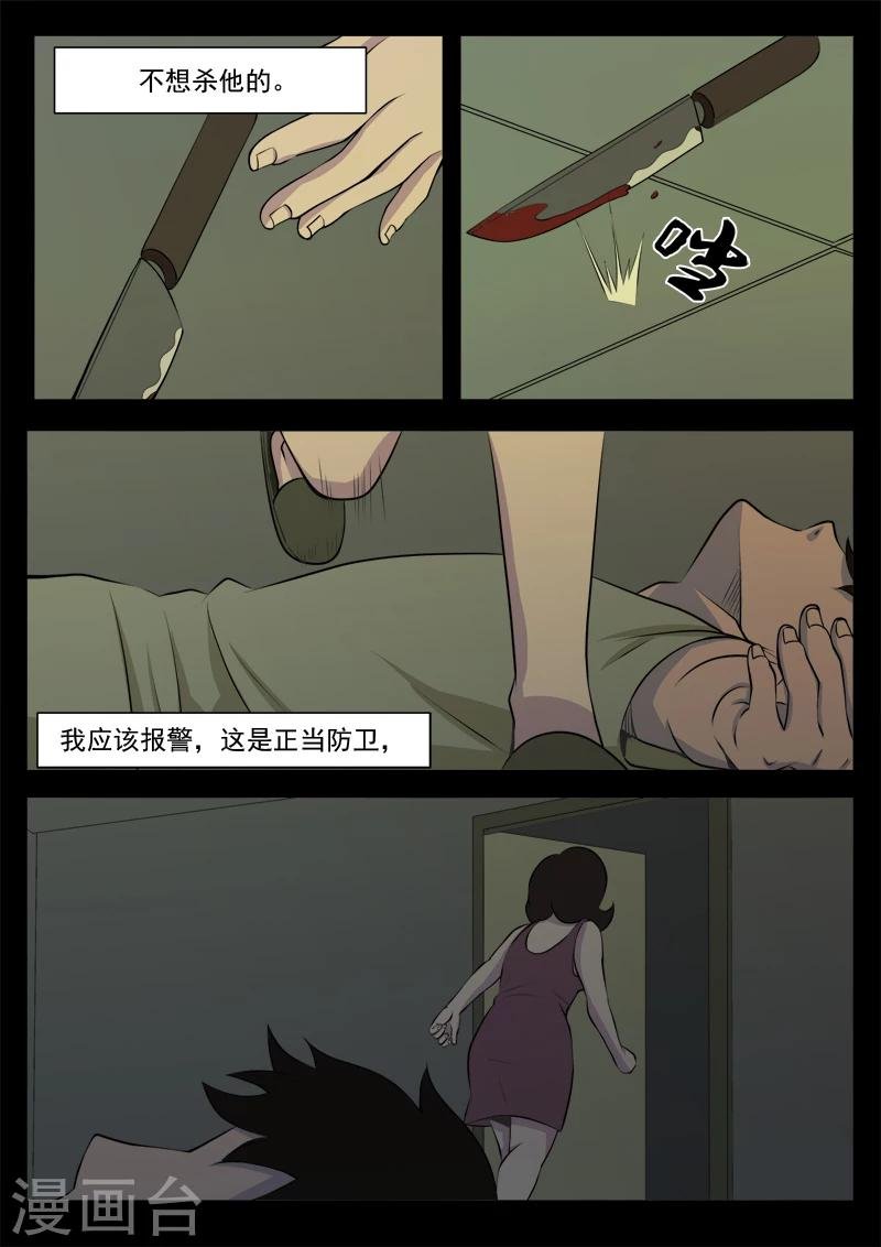 第11话 逃命