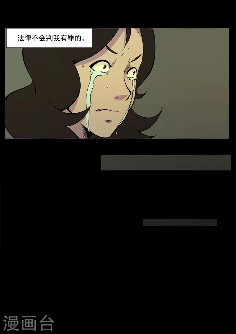 第11话 逃命