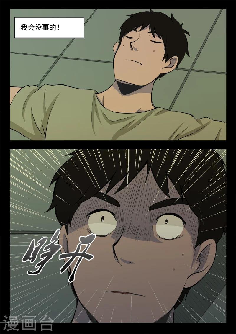 第11话 逃命