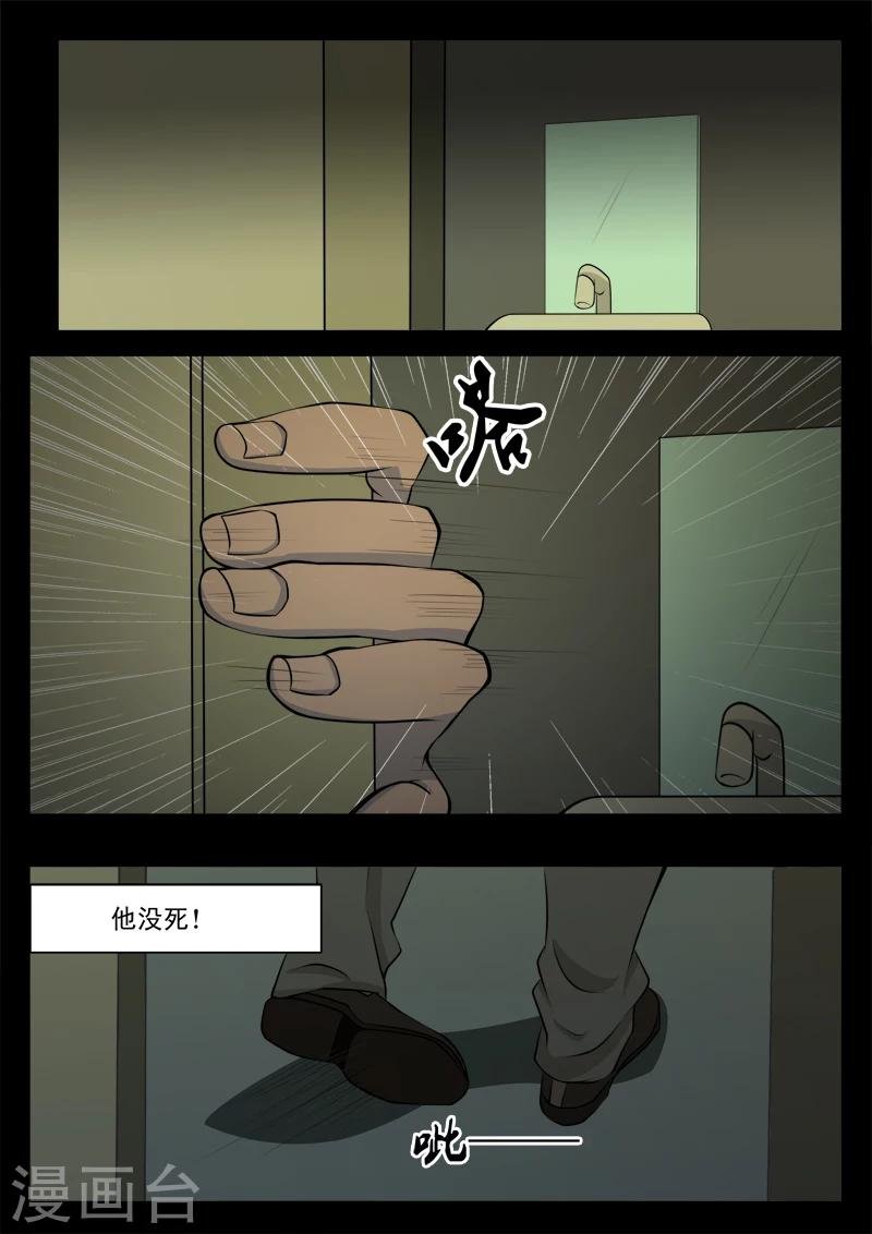 第11话 逃命