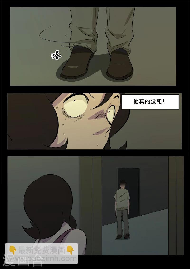 第11话 逃命