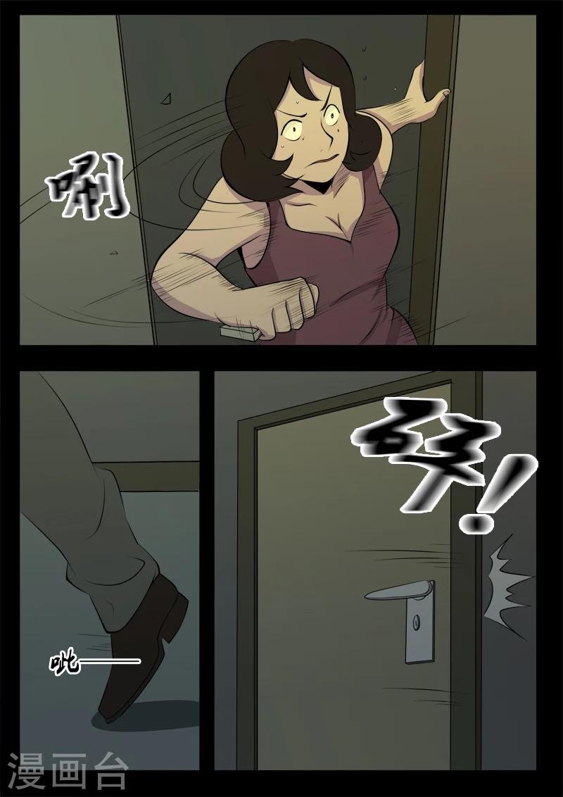 第11话 逃命