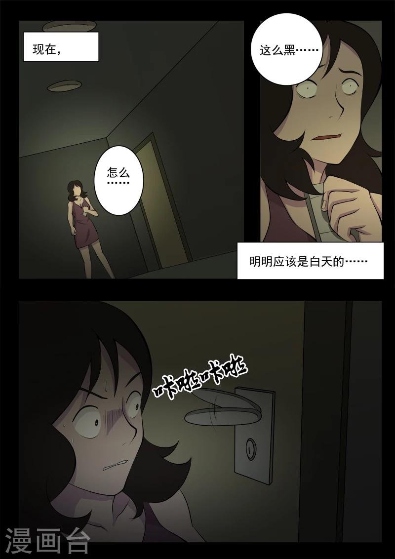 第11话 逃命