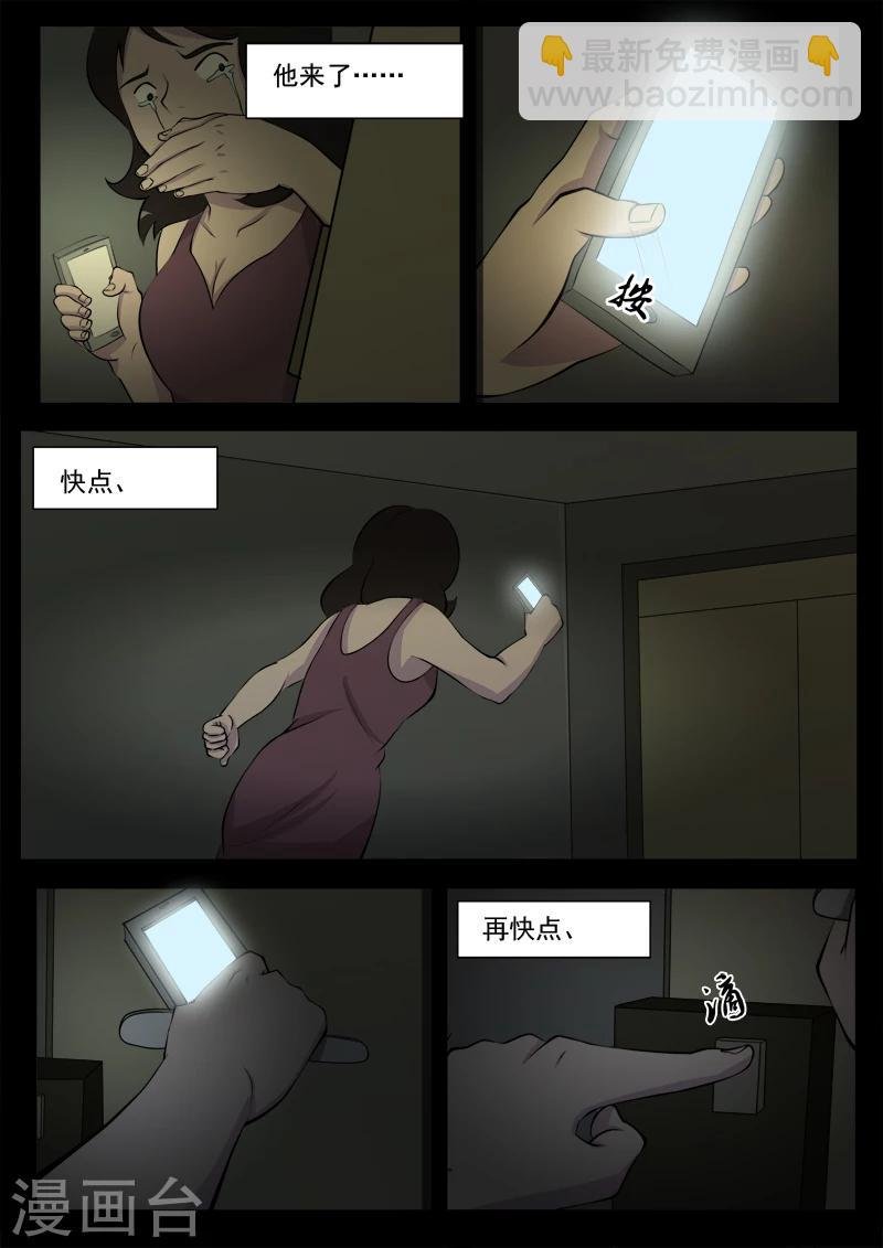 第11话 逃命