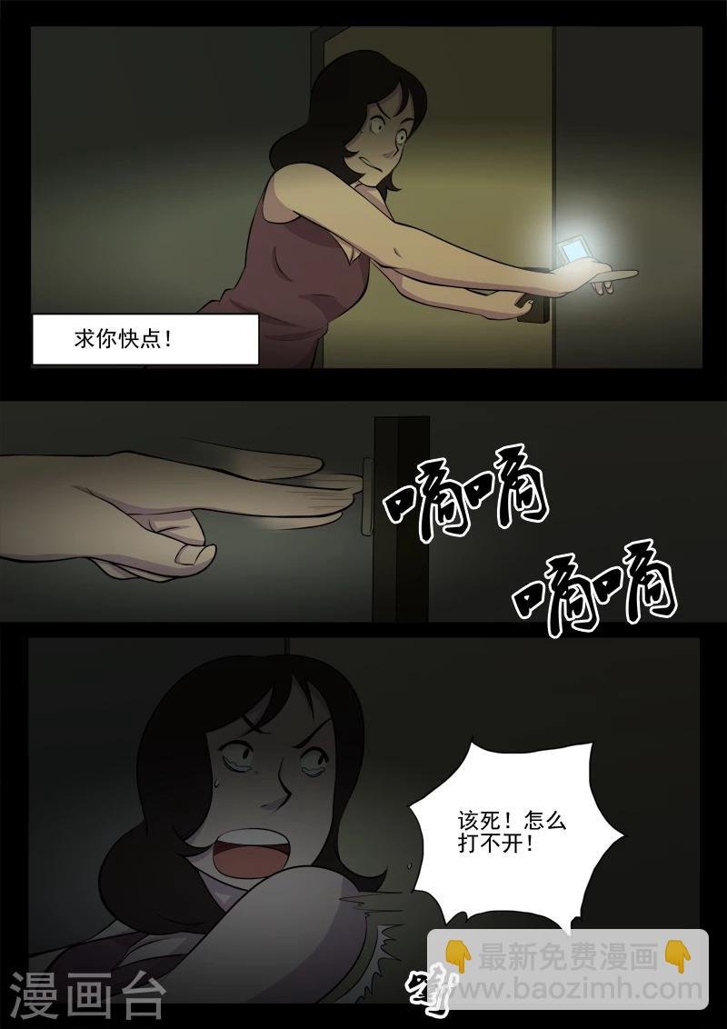 第11话 逃命