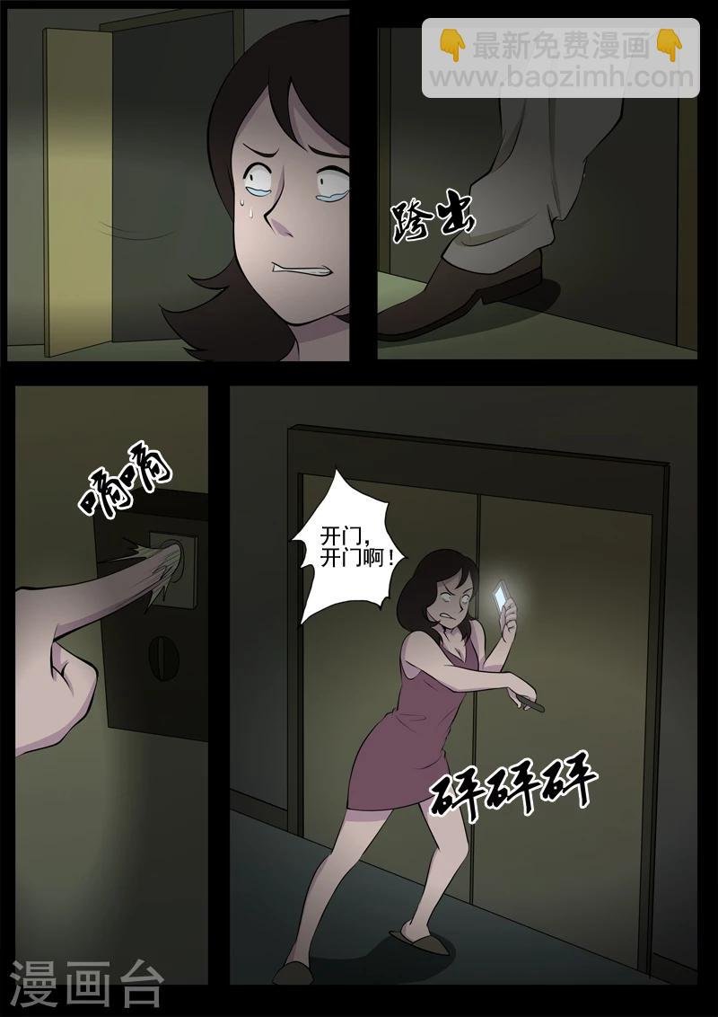 第11话 逃命