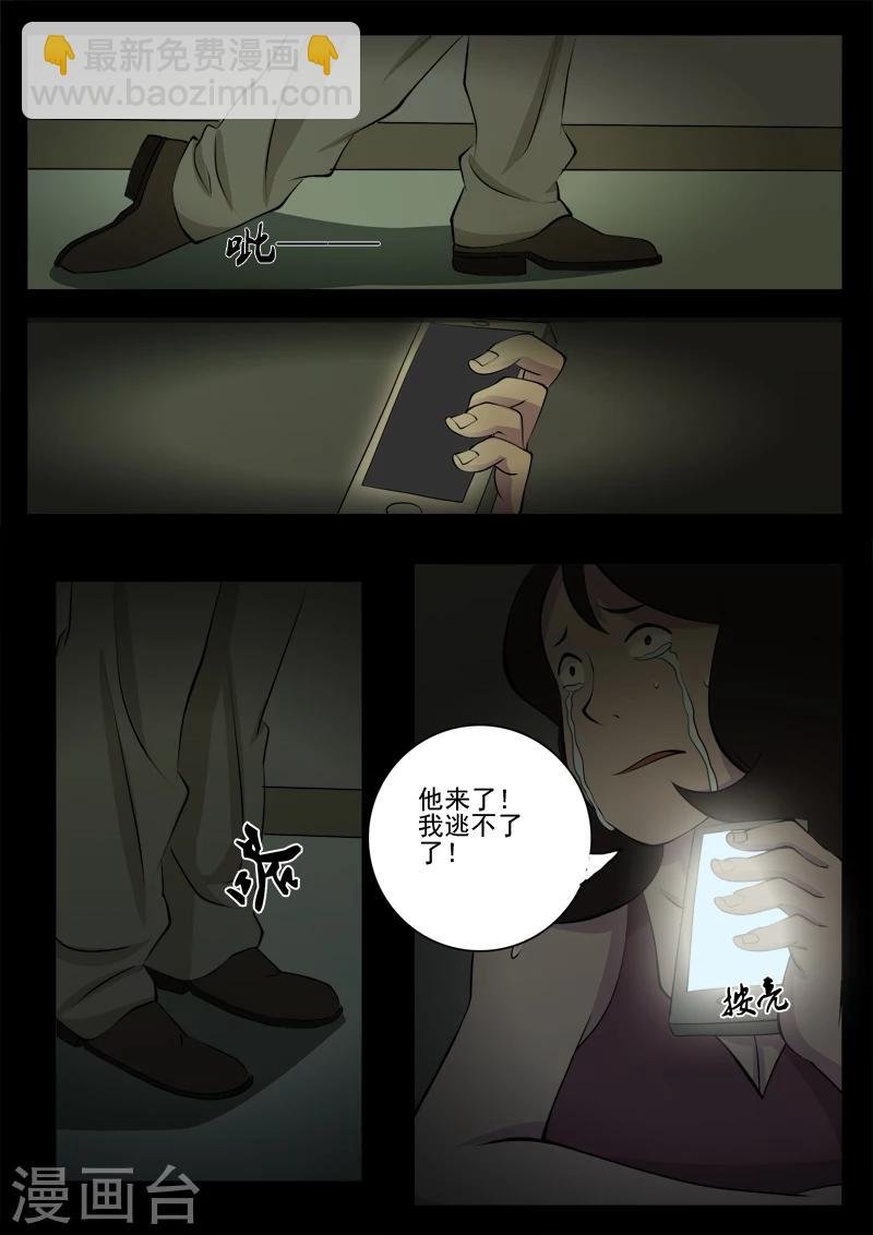 第11话 逃命