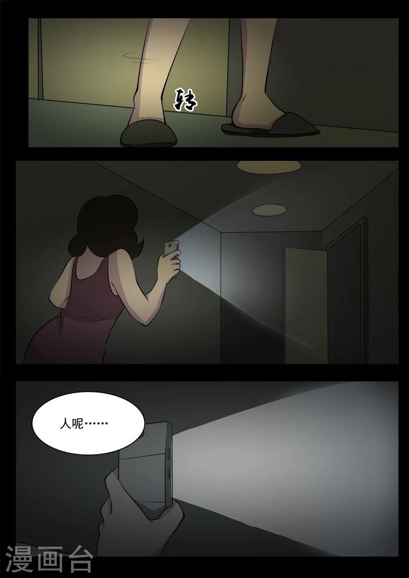 第11话 逃命
