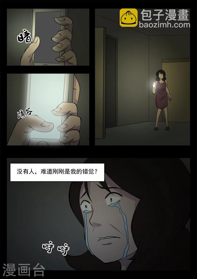 第11话 逃命