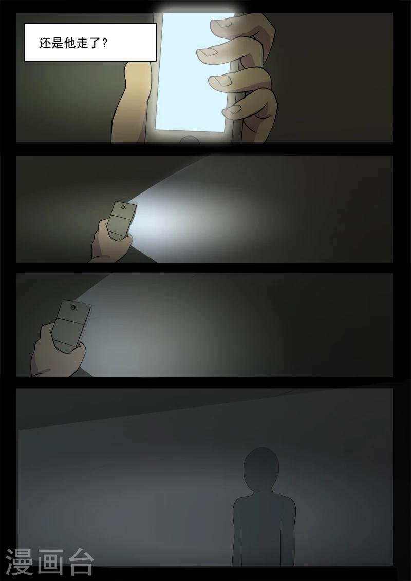 第11话 逃命