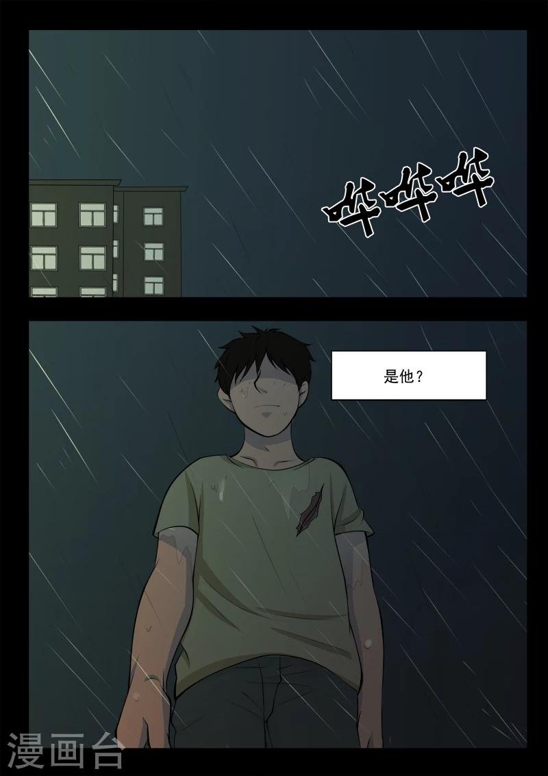 第12话 张寒