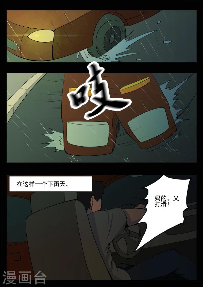 第12话 张寒