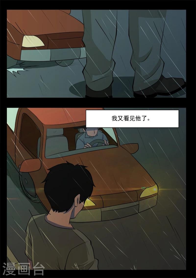 第12话 张寒