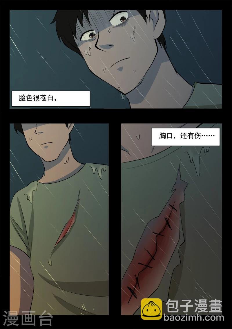 第12话 张寒