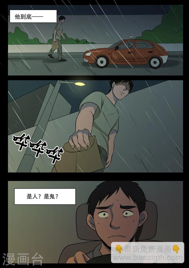 第12话 张寒