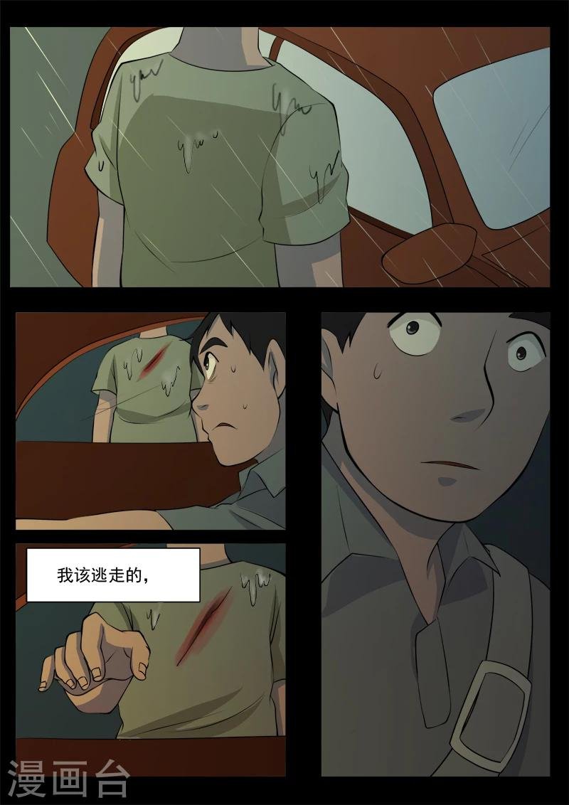 第12话 张寒