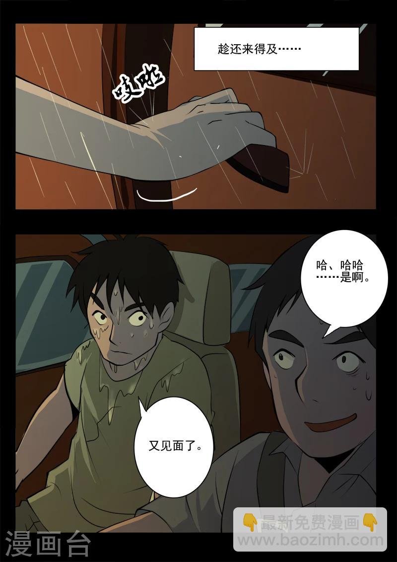 第12话 张寒