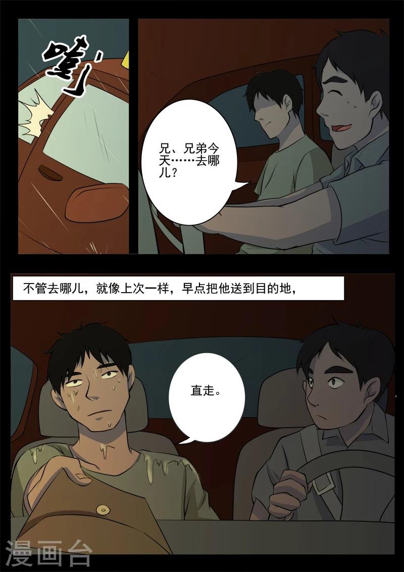 第12话 张寒