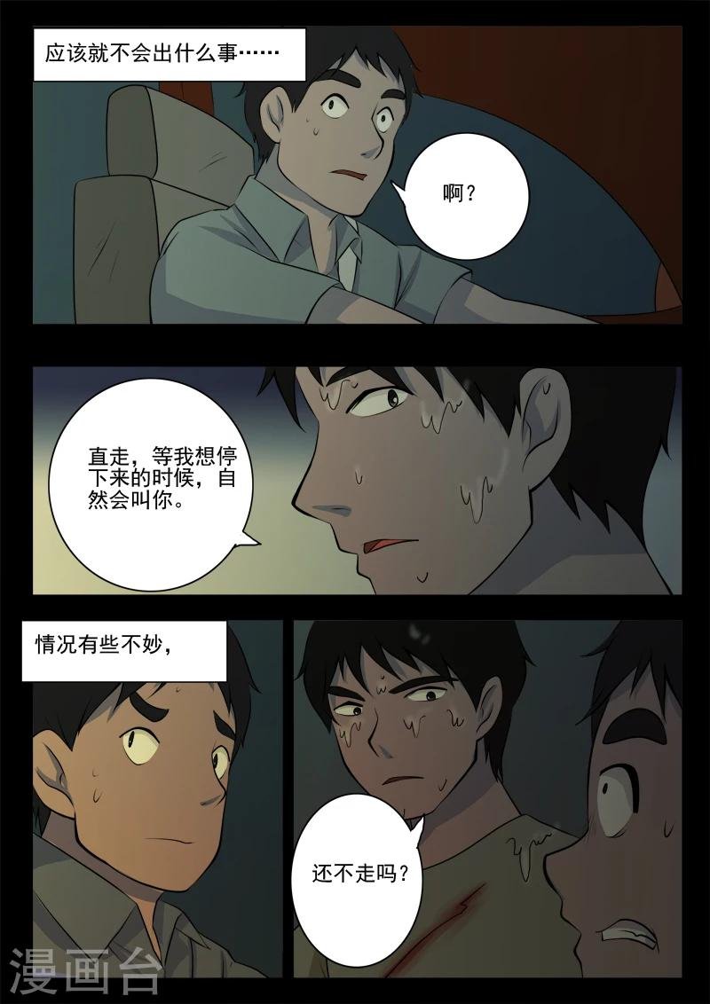 第12话 张寒