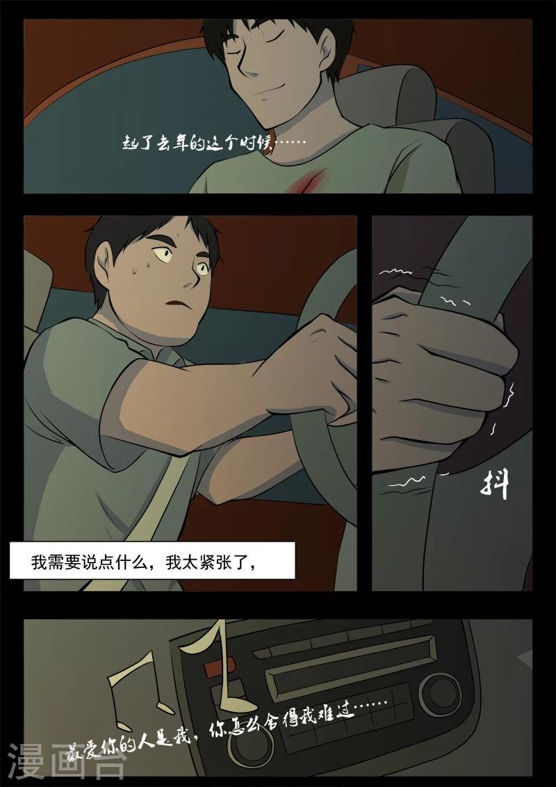 第12话 张寒