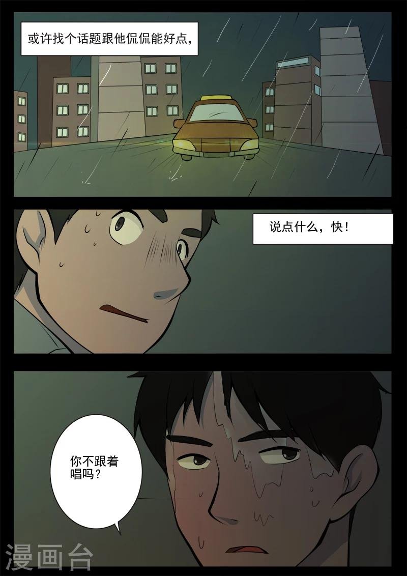 第12话 张寒