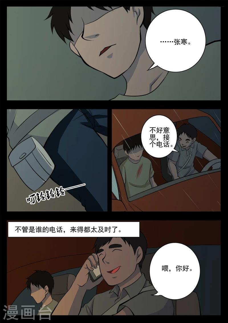 第12话 张寒