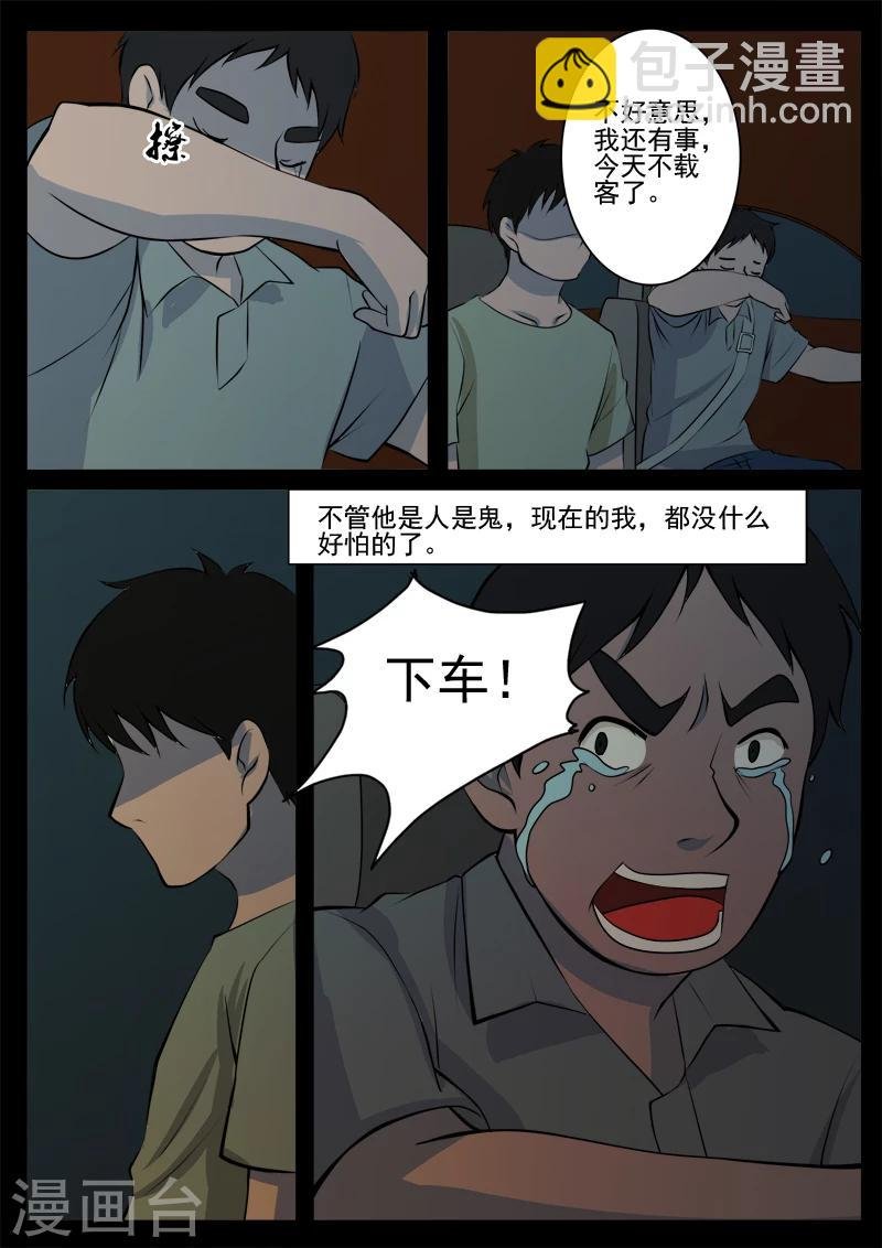 第12话 张寒