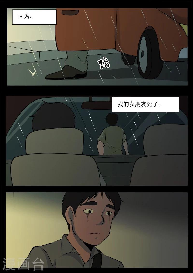 第12话 张寒