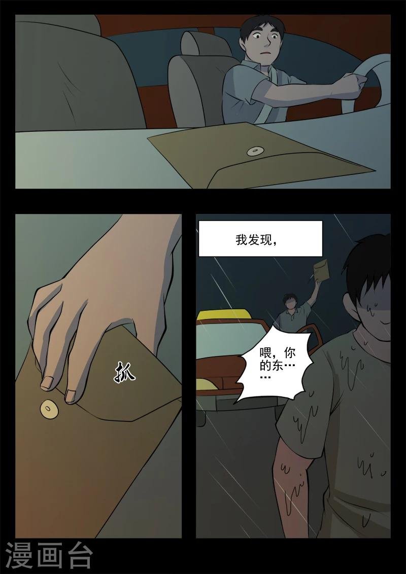 第12话 张寒