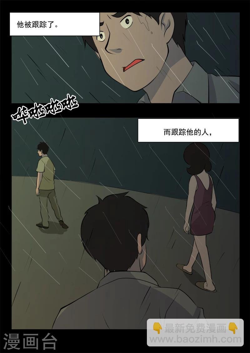 第12话 张寒